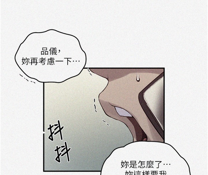 秘密教学第273話-我想吸姊姊的奶