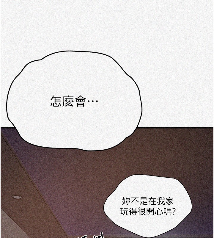 秘密教学第273話-我想吸姊姊的奶