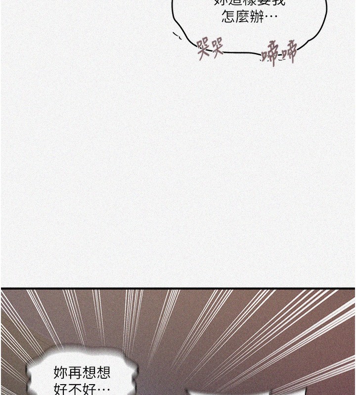 秘密教学第273話-我想吸姊姊的奶