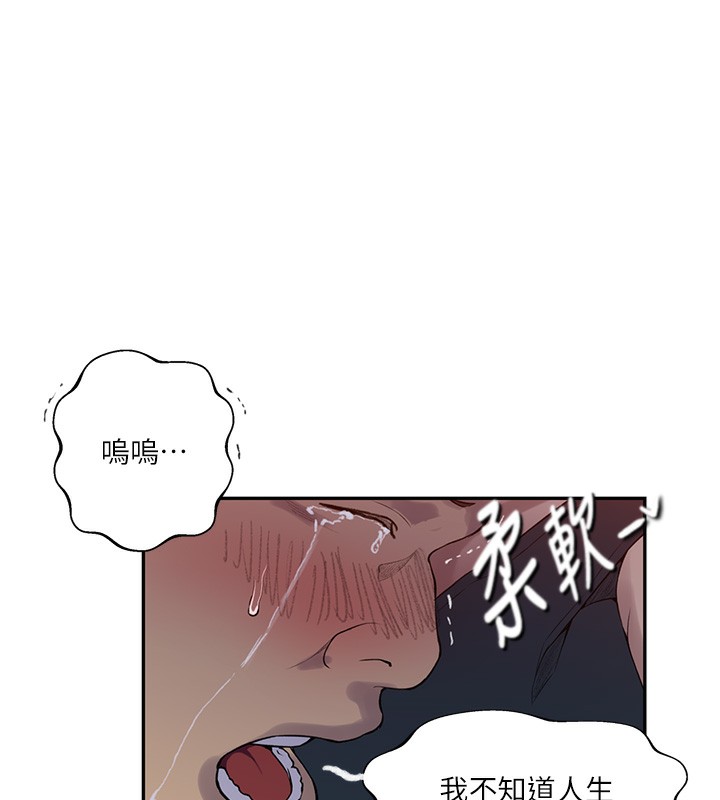 秘密教學第273話-我想吸姊姊的奶