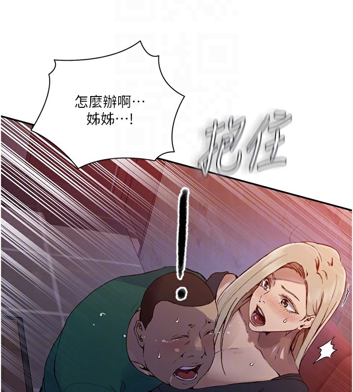 秘密教学第273話-我想吸姊姊的奶