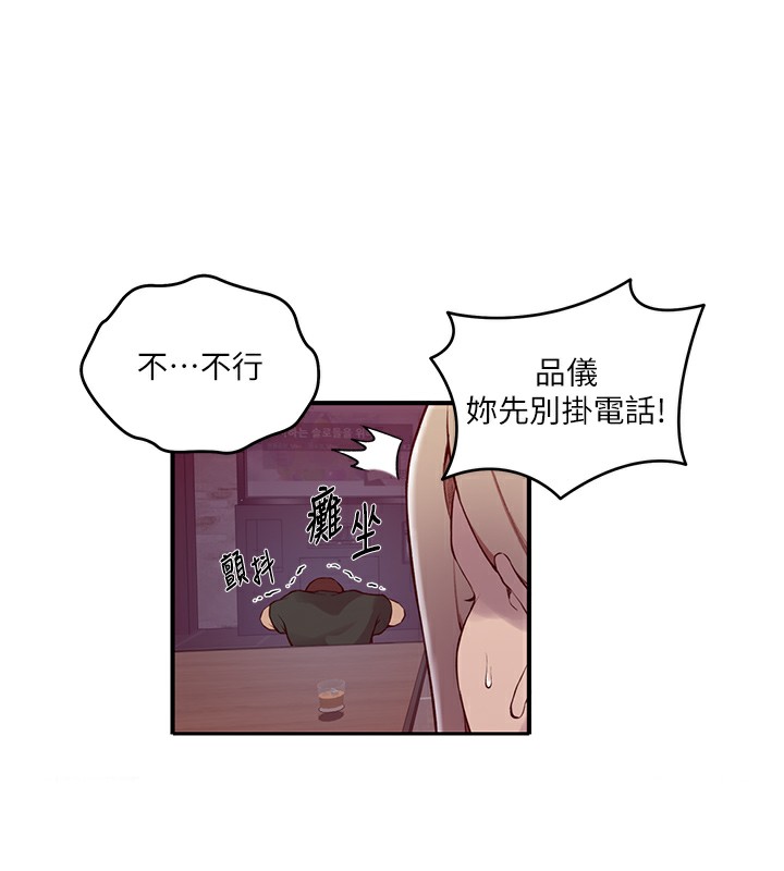 秘密教學第273話-我想吸姊姊的奶
