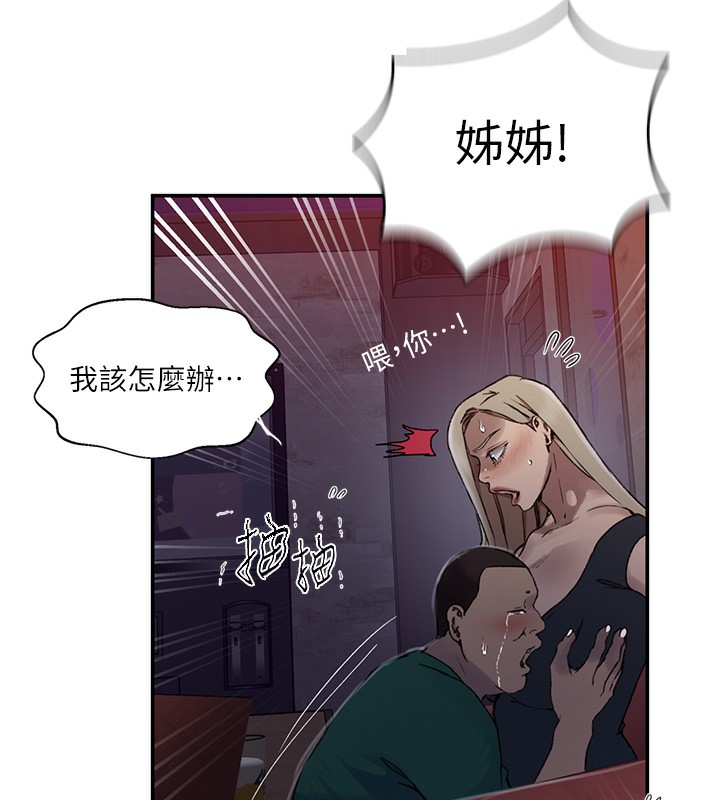 秘密教學第273話-我想吸姊姊的奶