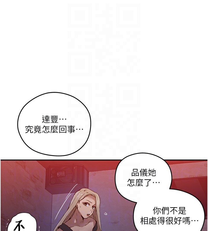 秘密教学第273話-我想吸姊姊的奶