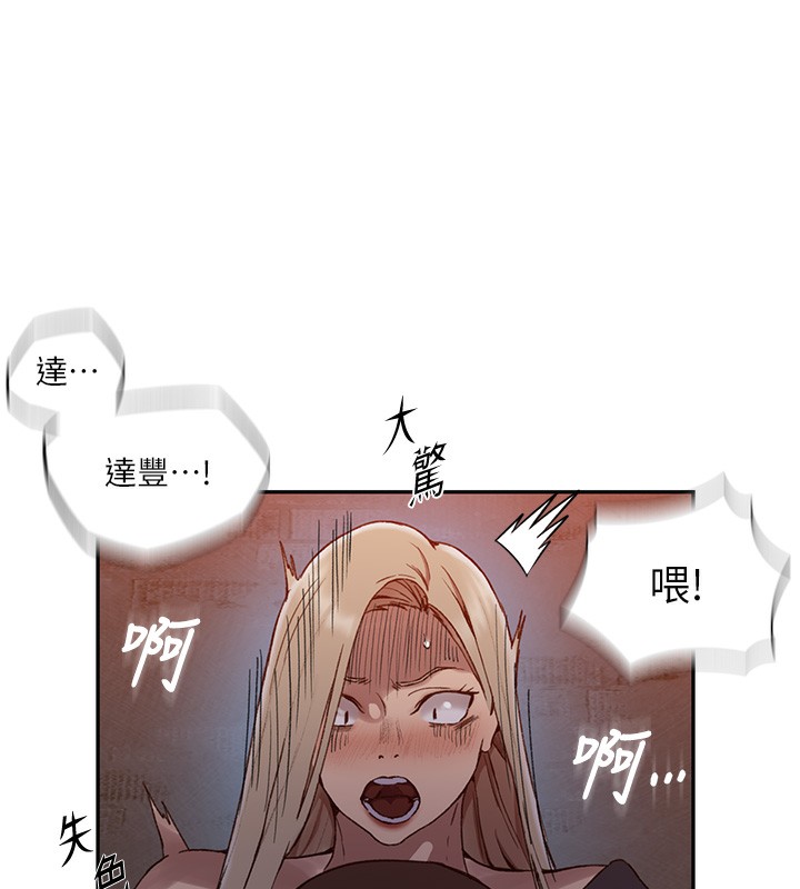 秘密教学第273話-我想吸姊姊的奶