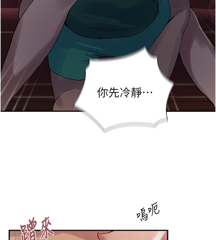 秘密教学第273話-我想吸姊姊的奶