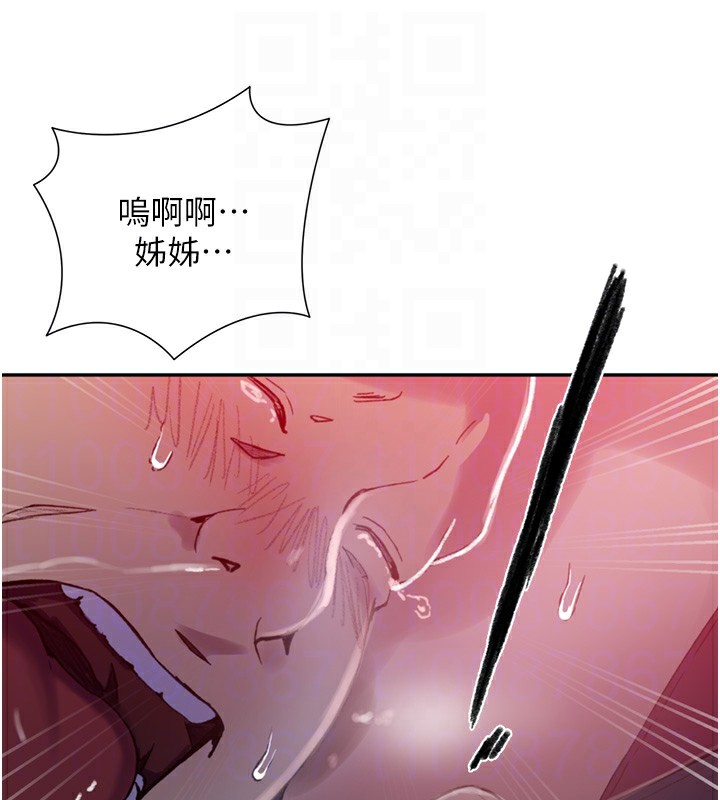 秘密教学第273話-我想吸姊姊的奶