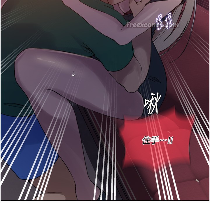 秘密教学第273話-我想吸姊姊的奶