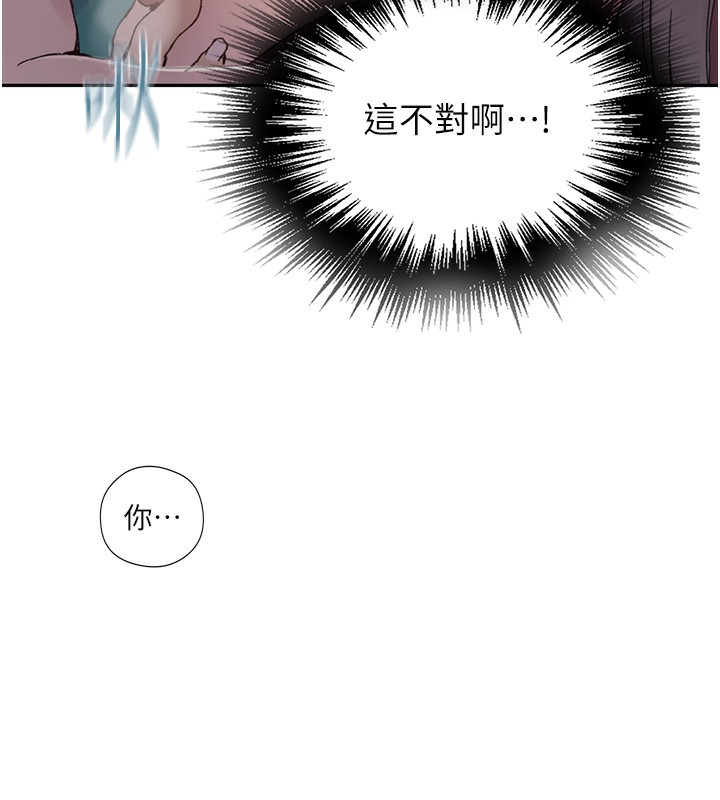 秘密教学第273話-我想吸姊姊的奶