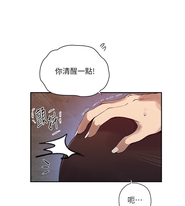 秘密教学第273話-我想吸姊姊的奶