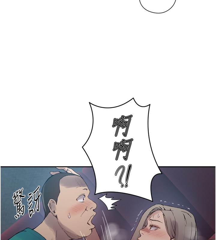 秘密教学第273話-我想吸姊姊的奶