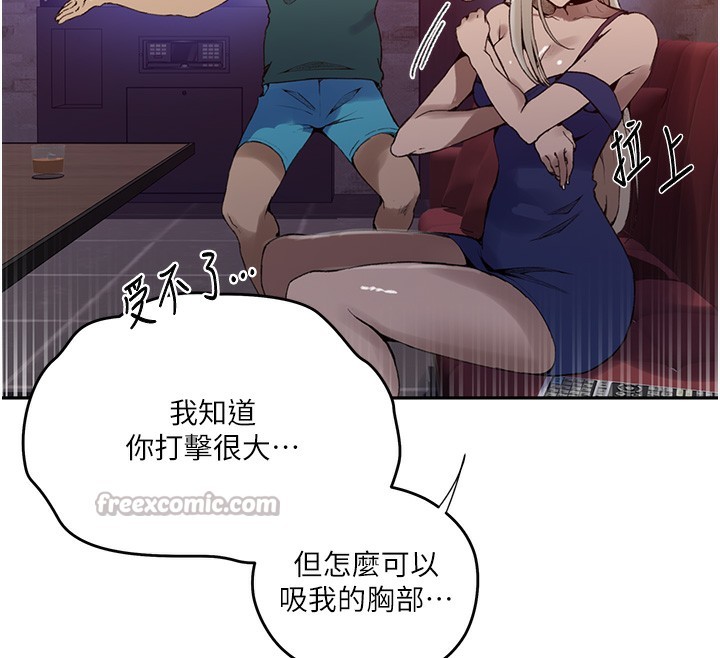 秘密教学第273話-我想吸姊姊的奶