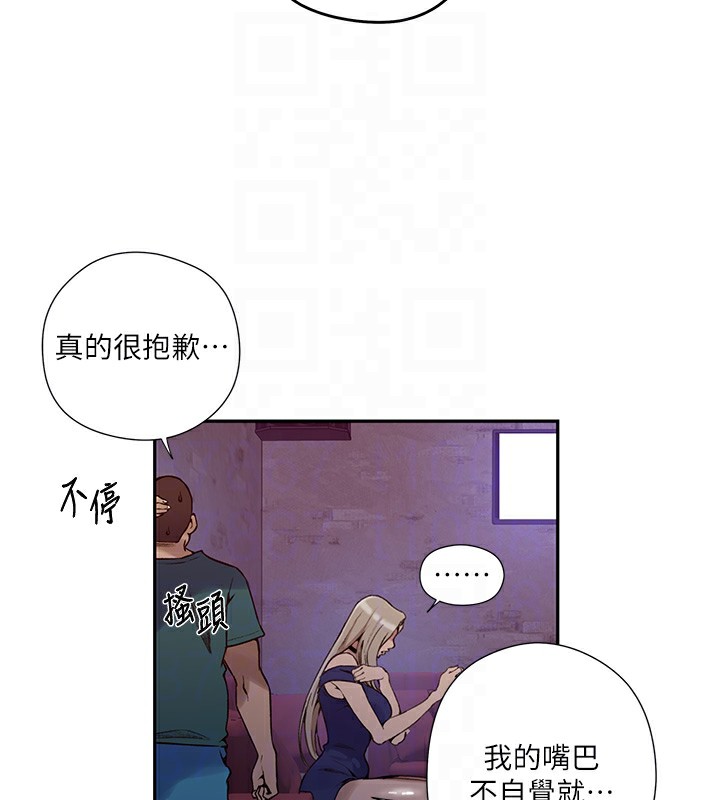 秘密教学第273話-我想吸姊姊的奶