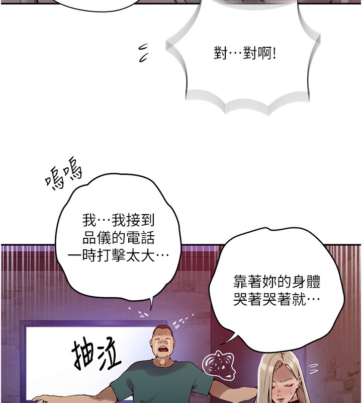 秘密教学第273話-我想吸姊姊的奶