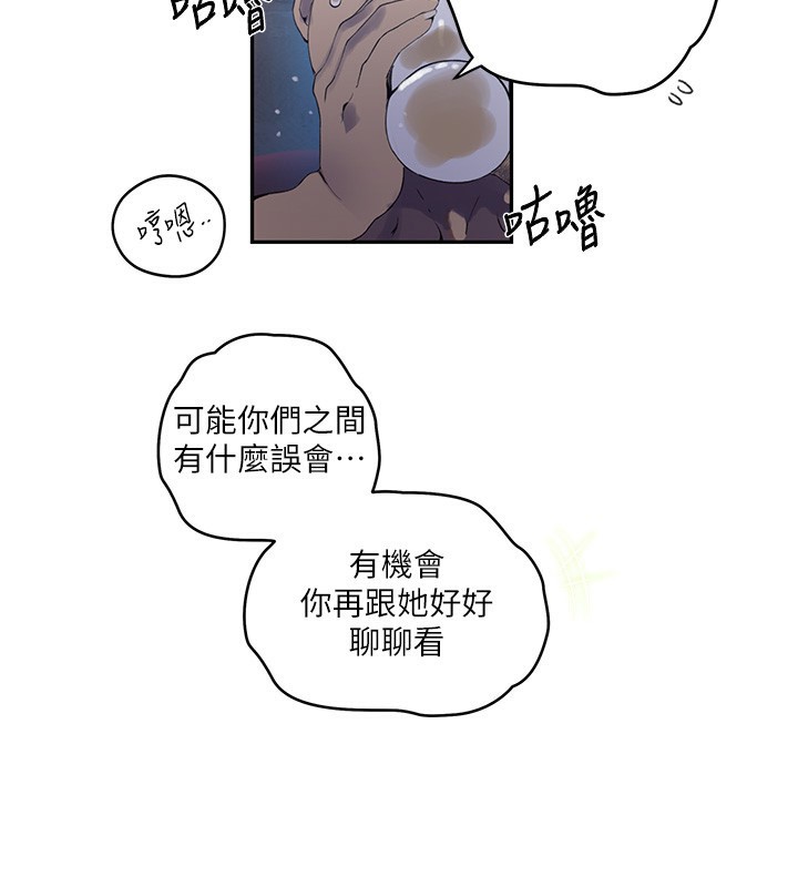 秘密教学第273話-我想吸姊姊的奶