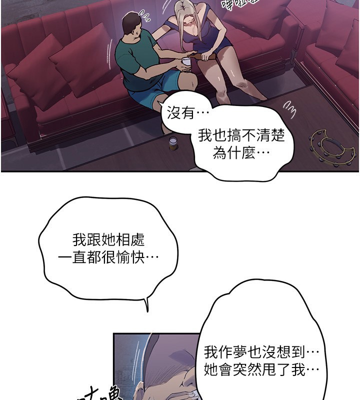 秘密教学第273話-我想吸姊姊的奶