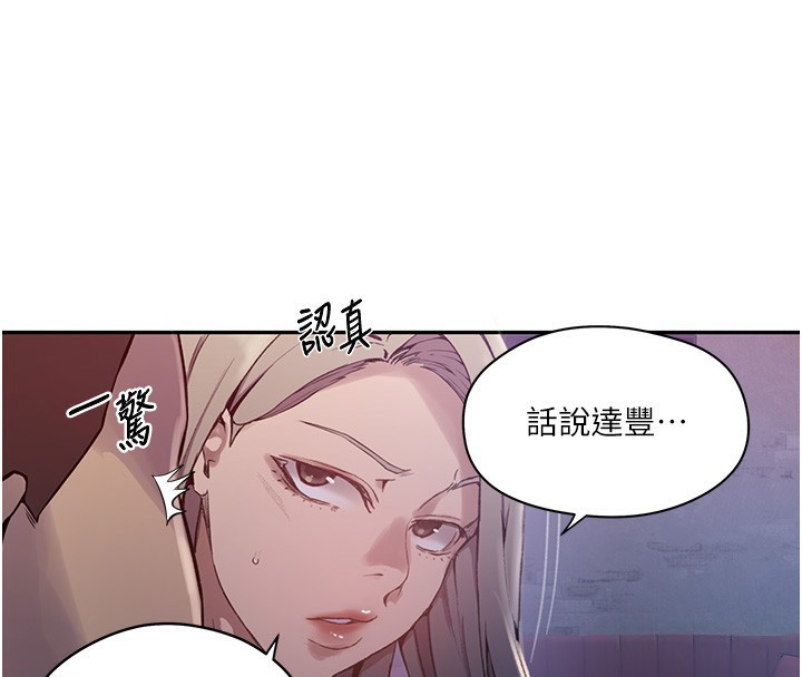 秘密教学第273話-我想吸姊姊的奶