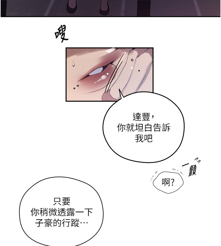 秘密教学第273話-我想吸姊姊的奶