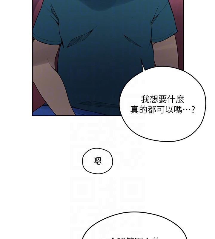 秘密教学第273話-我想吸姊姊的奶