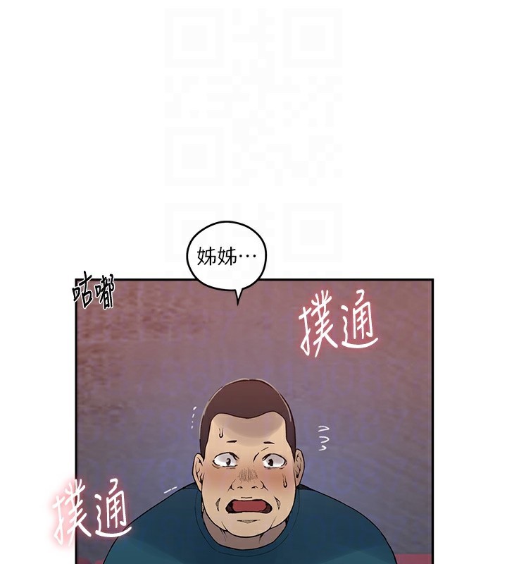 秘密教学第273話-我想吸姊姊的奶