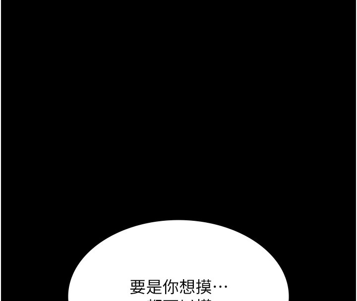 老闆娘的诱惑第60話-被弟弟的技巧弄高潮了