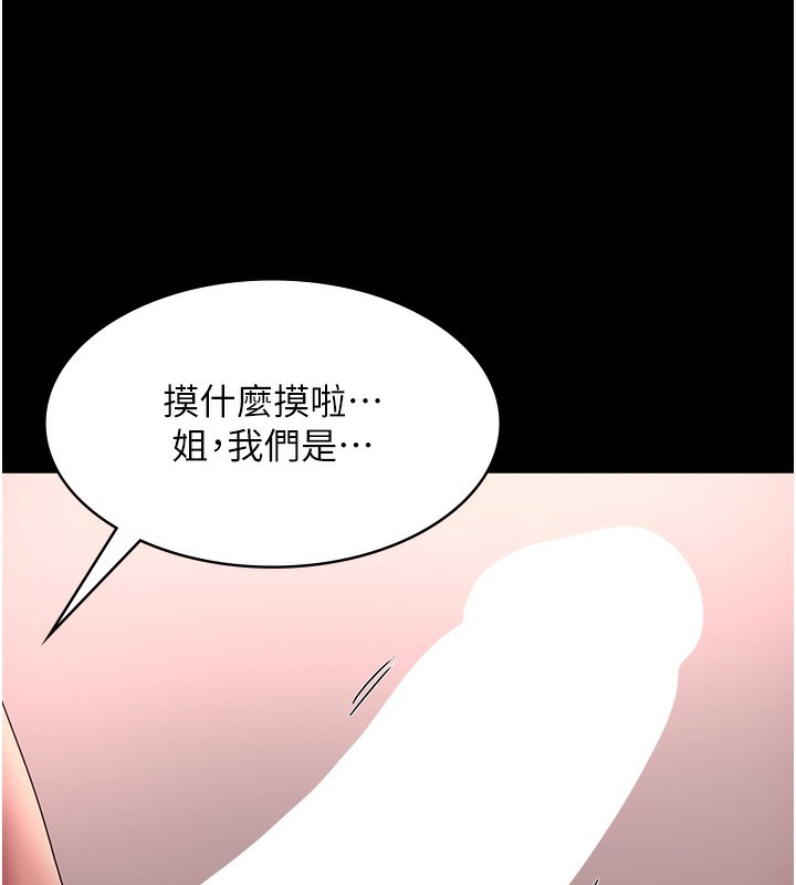 老闆娘的诱惑第60話-被弟弟的技巧弄高潮了