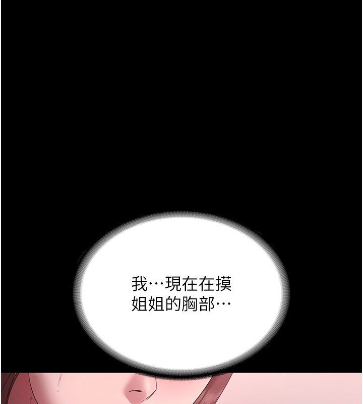 老闆娘的诱惑第60話-被弟弟的技巧弄高潮了