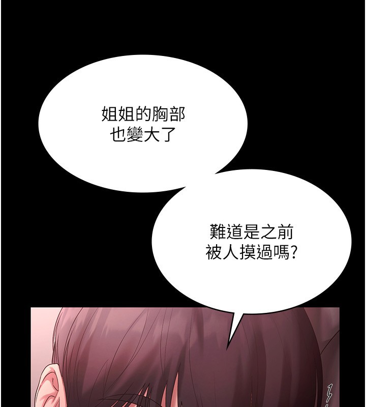 老闆娘的诱惑第60話-被弟弟的技巧弄高潮了