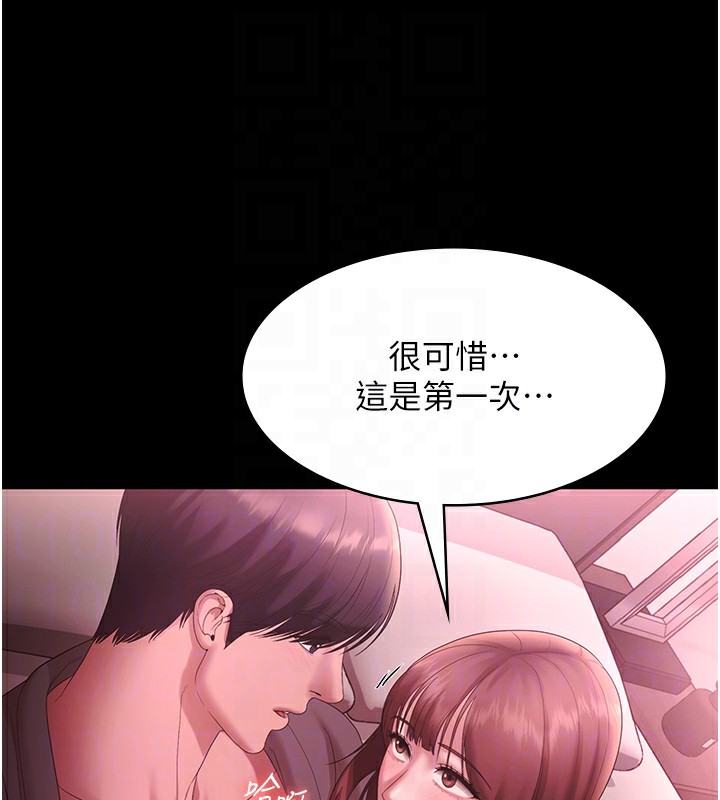 老闆娘的诱惑第60話-被弟弟的技巧弄高潮了