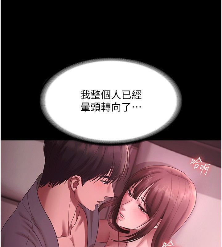 老闆娘的诱惑第60話-被弟弟的技巧弄高潮了