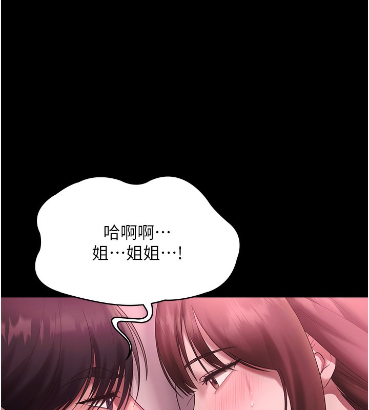 老闆娘的诱惑第60話-被弟弟的技巧弄高潮了
