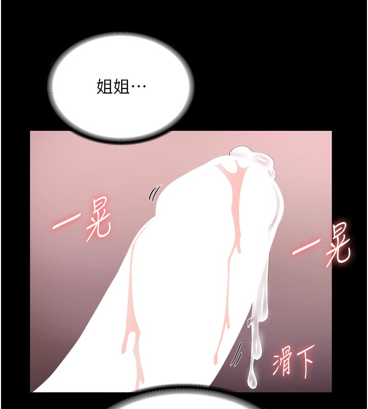 老闆娘的诱惑第60話-被弟弟的技巧弄高潮了