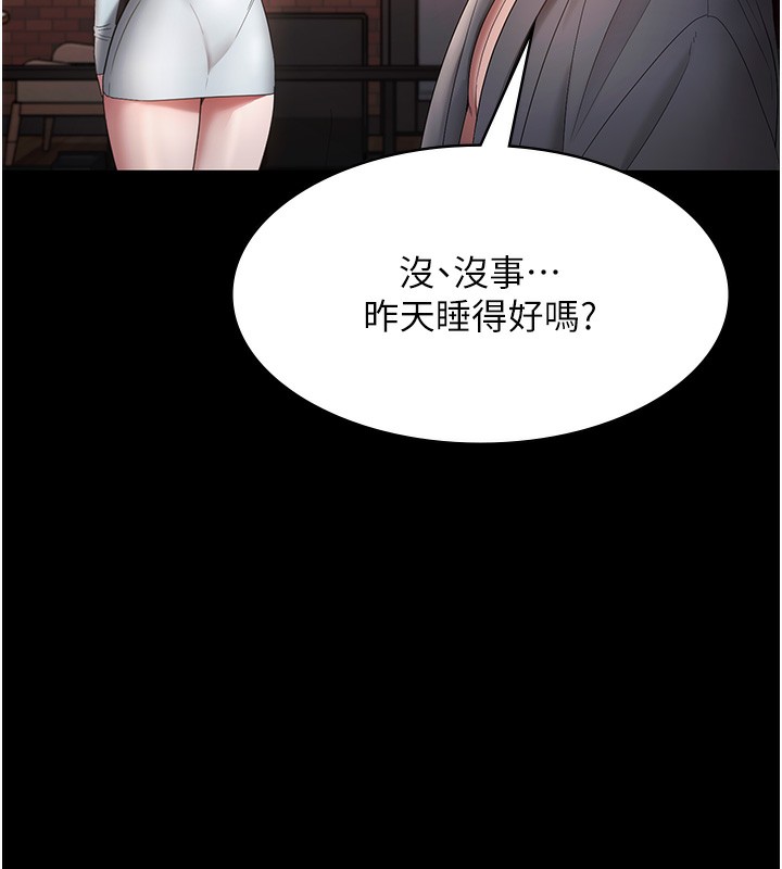 老闆娘的诱惑第60話-被弟弟的技巧弄高潮了