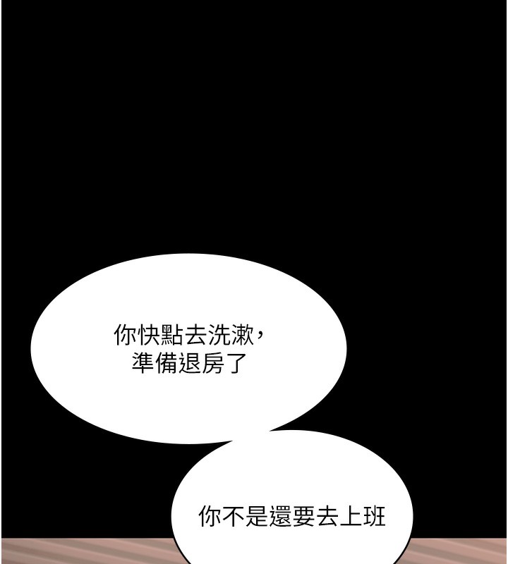 老闆娘的诱惑第60話-被弟弟的技巧弄高潮了