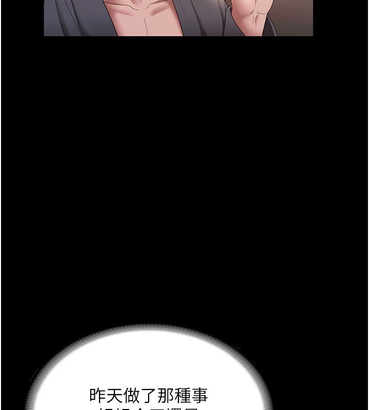 老闆娘的诱惑第60話-被弟弟的技巧弄高潮了