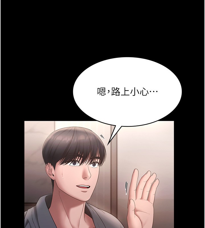 老闆娘的诱惑第60話-被弟弟的技巧弄高潮了