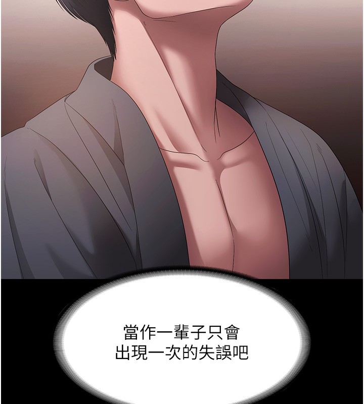 老闆娘的诱惑第60話-被弟弟的技巧弄高潮了