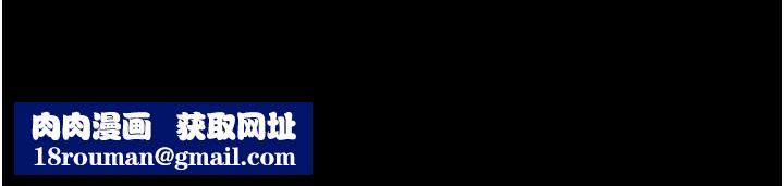 老闆娘的诱惑第60話-被弟弟的技巧弄高潮了