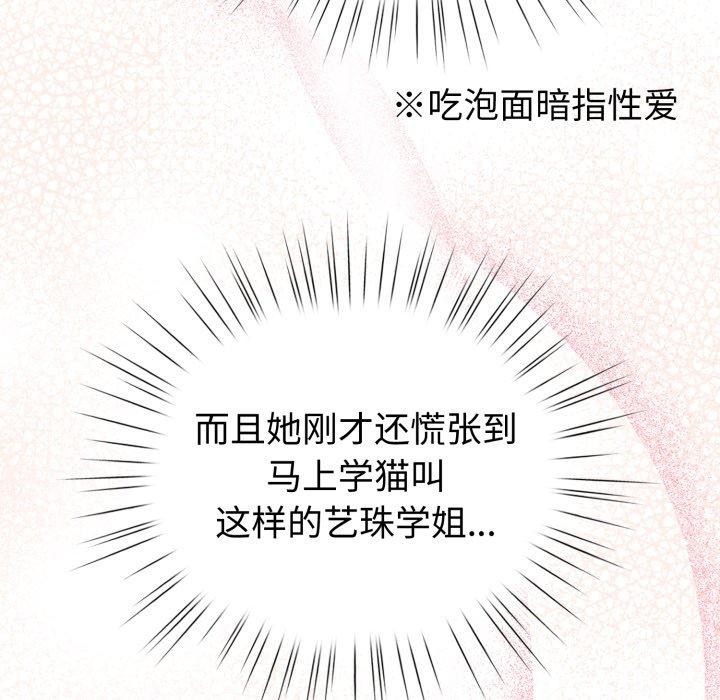 配角的生存任务第20話