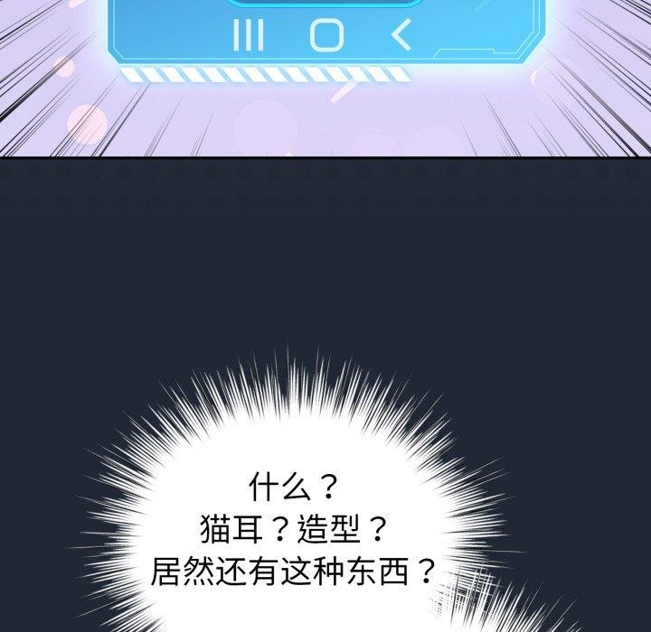 配角的生存任务第20話