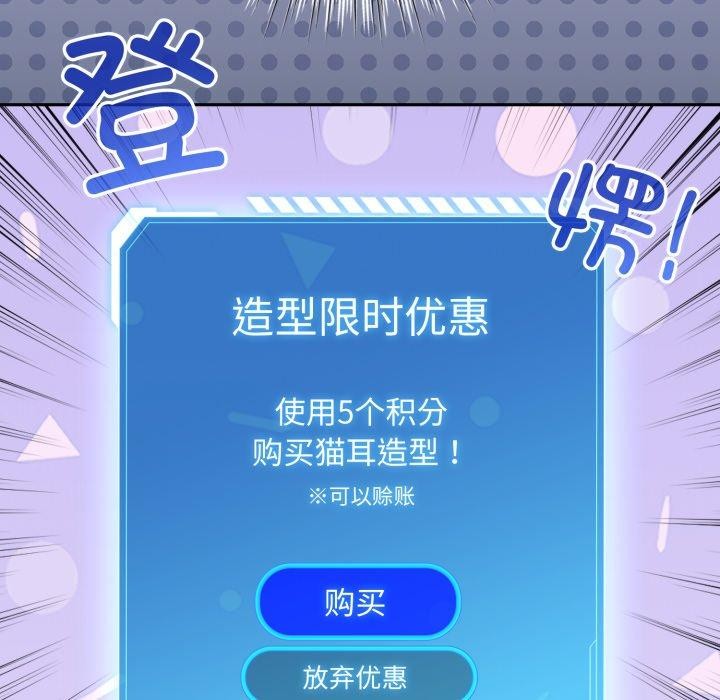 配角的生存任务第20話