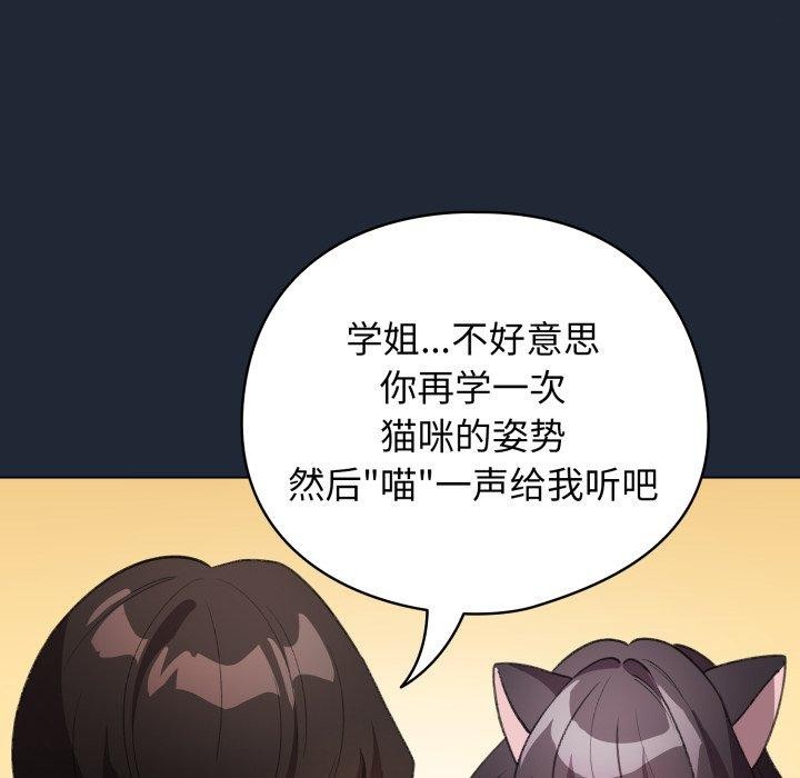 配角的生存任务第20話