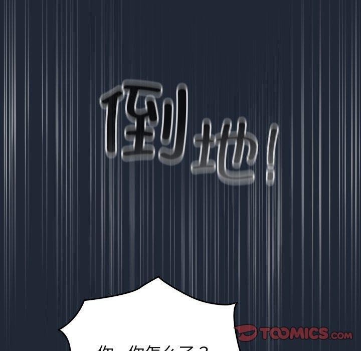 配角的生存任务第20話