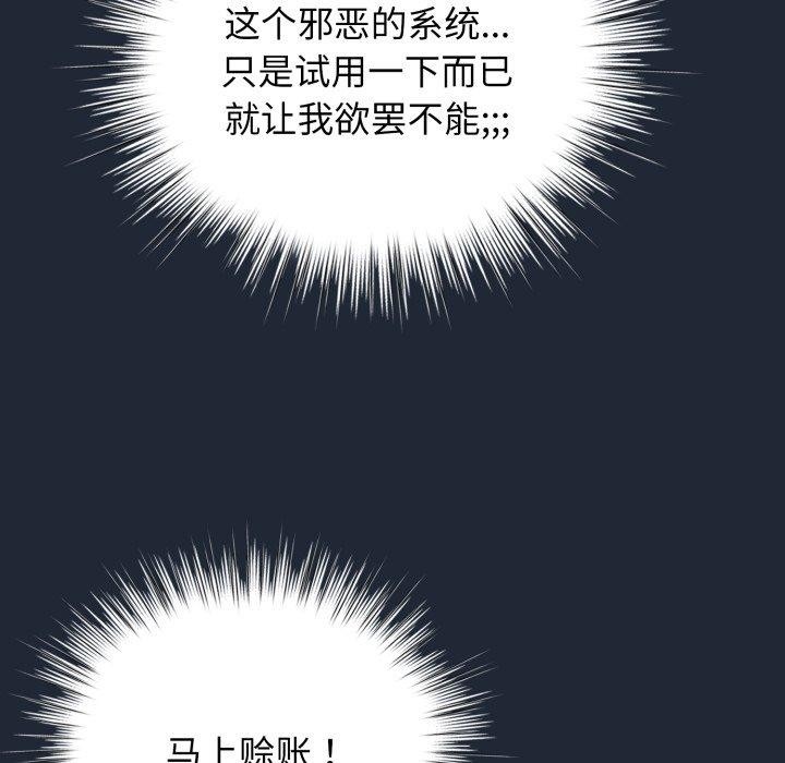 配角的生存任务第20話