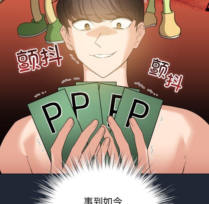 配角的生存任务第20話