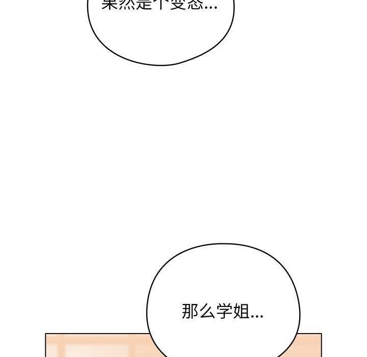 配角的生存任务第20話