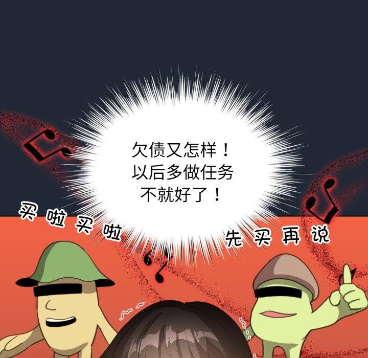 配角的生存任务第20話