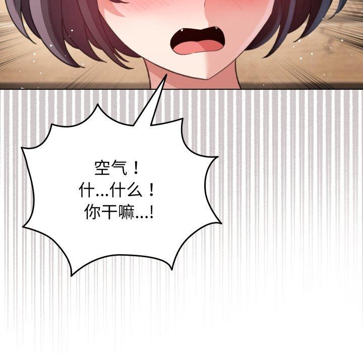 配角的生存任务第20話