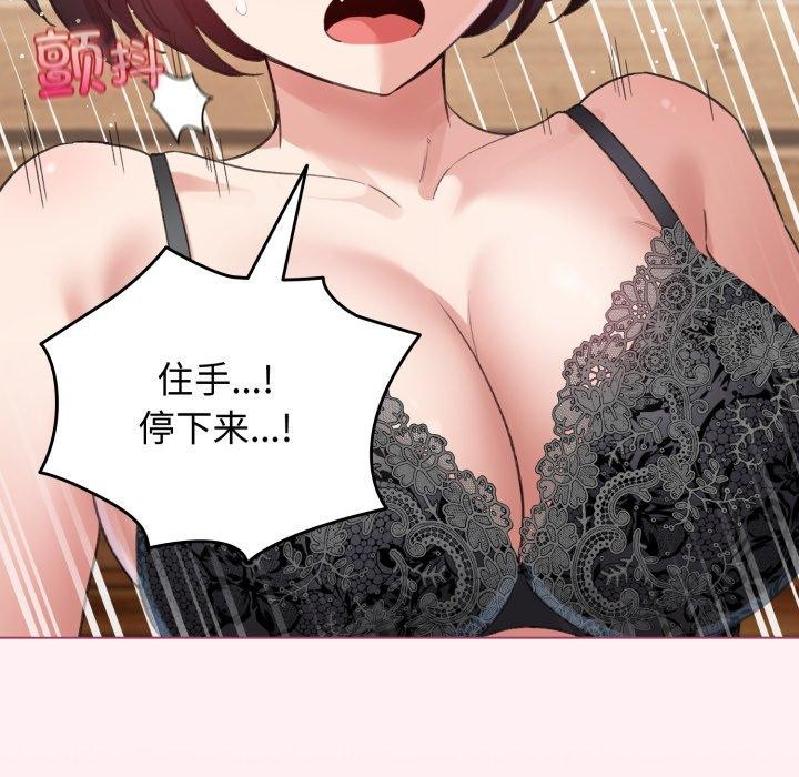 配角的生存任务第20話