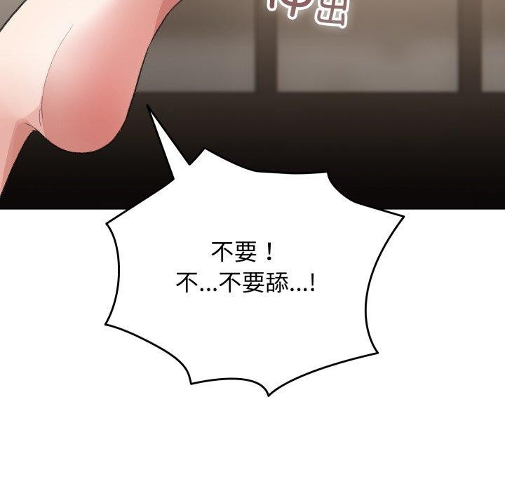 配角的生存任务第20話